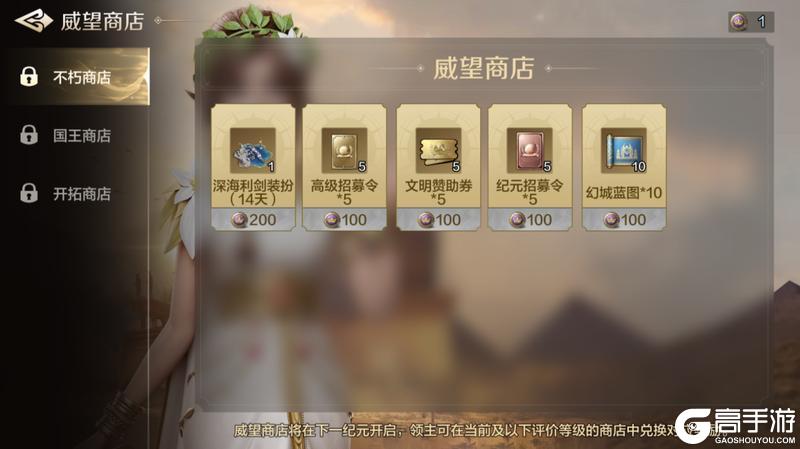 《世界启元》无限纪元「定海平波」结算预告