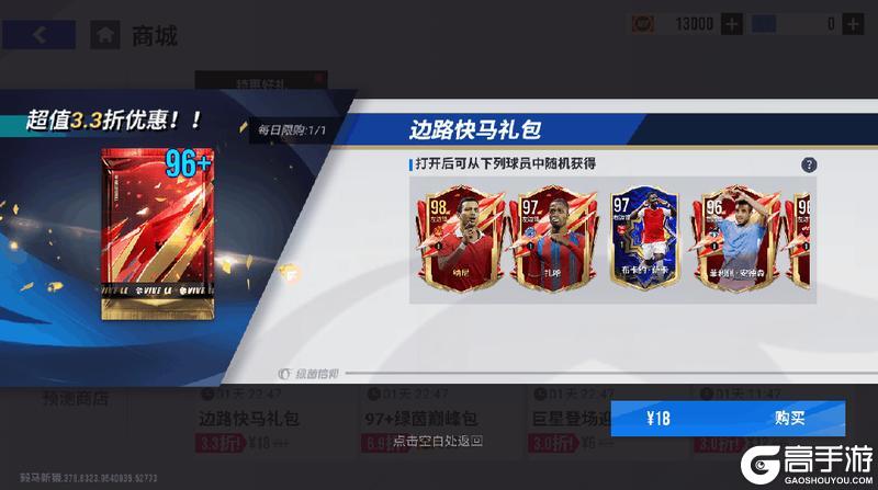 六耳猕猴大显神通！99巅峰麦卡利斯特明日登陆心愿卡池！