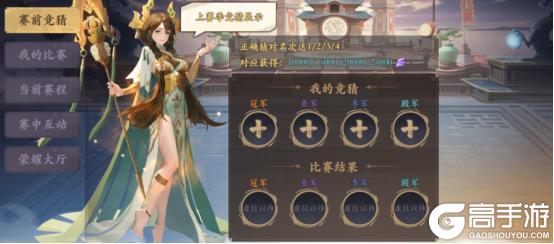 【活动介绍】今晚开打！如何在“王者争霸”中收益最大化！