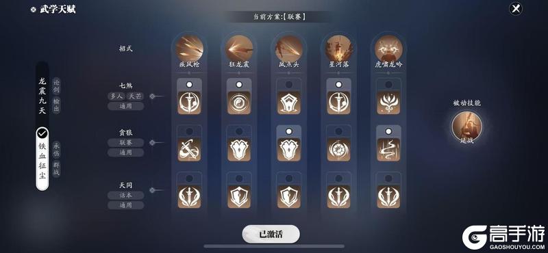 天赋太多眼花缭乱？全职业天赋套路指南来啦