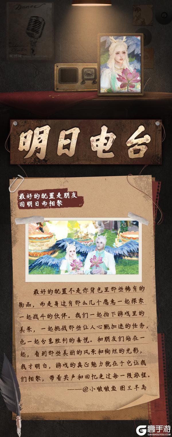 《明日之后》岁月如歌 因你们而温暖