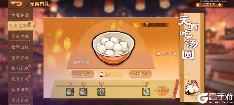 《乱世曹操传》元宵活动预告 2.7