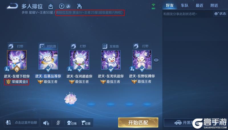《王者荣耀》2月27日体验服不停机更新公告