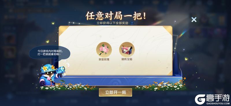 《王者荣耀》2月27日体验服不停机更新公告
