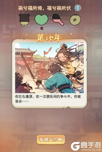 1.2.0 大梦春秋版本预告