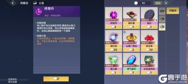 元宵福利活动爆料丨第贰回：旅者猜灯谜闹元宵，大圣授棍法赠锦衣