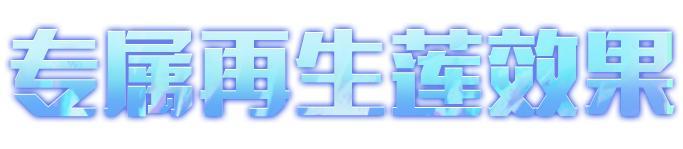《明日之后》时装爆料将情感化作电波与你在心绪