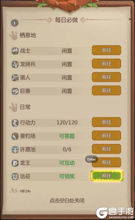 侏罗纪军团基础玩法介绍