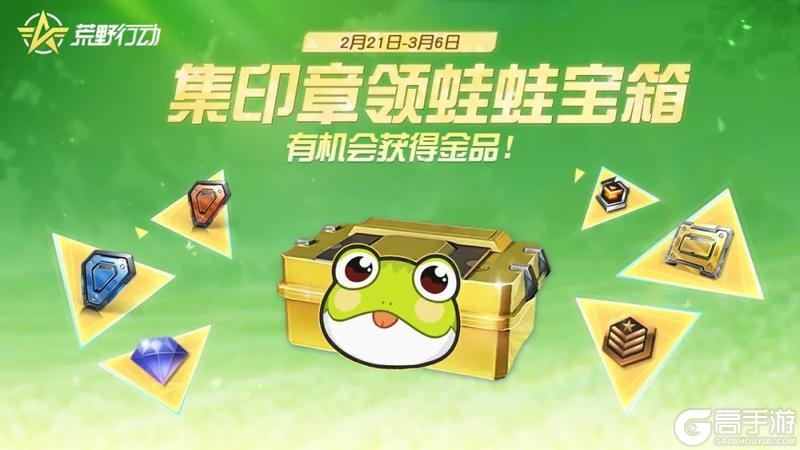 《荒野行动》点击助力我的愿望实现