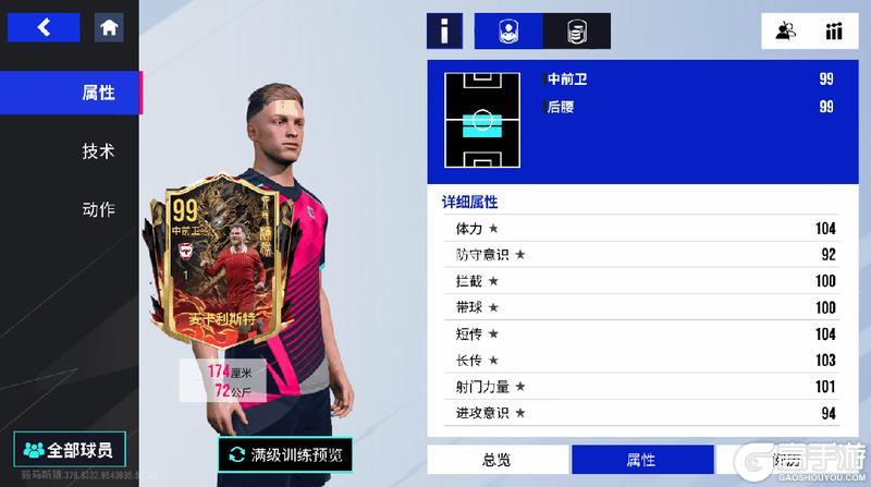 六耳猕猴大显神通！99巅峰麦卡利斯特明日登陆心愿卡池！