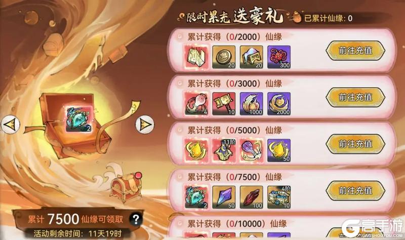 《最强祖师》周年庆典 全新弟子&时装即将登场！