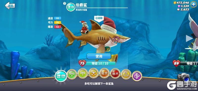 饥饿鲨世界九游版萌新玩家技巧心得分享