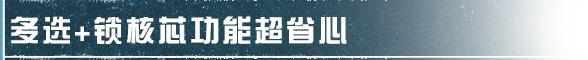 《明日之后》高地工厂重置归来 多项功能优化升级