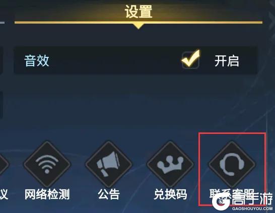 人工账号绑定说明及游戏问题反馈指引