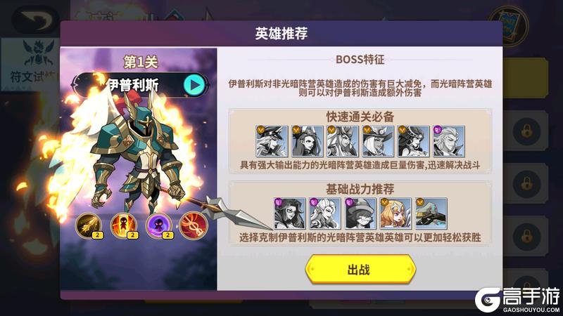 《创想魔法团》《魔法档案》符文禁地