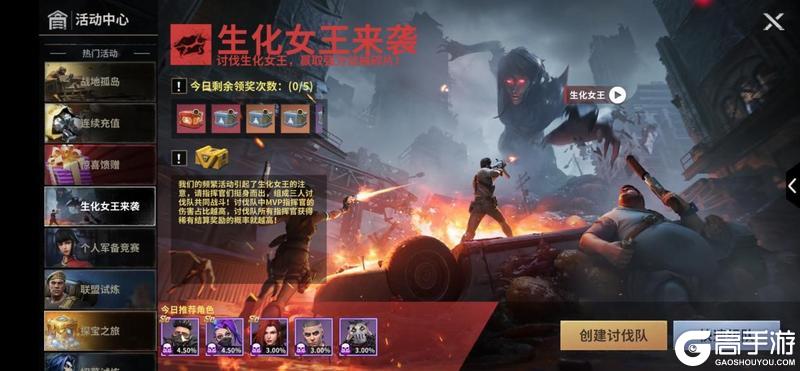 《黎明堡垒》玩家投稿：战械系统基础篇