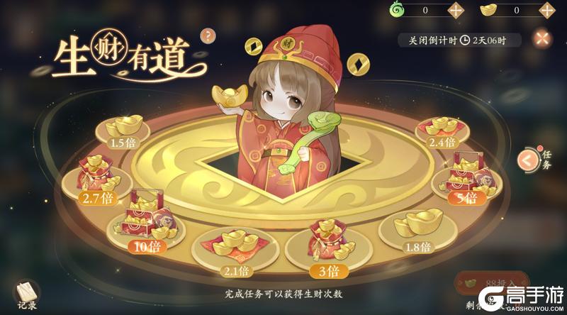 《凌云诺》生财有道·花漾游园