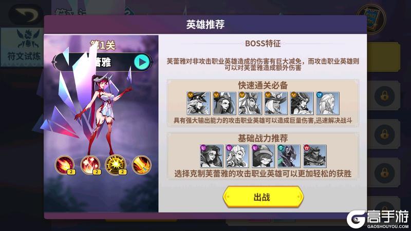 《创想魔法团》《魔法档案》符文禁地