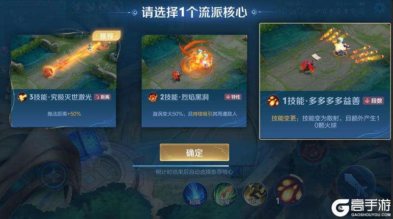 《王者荣耀》2月27日体验服不停机更新公告