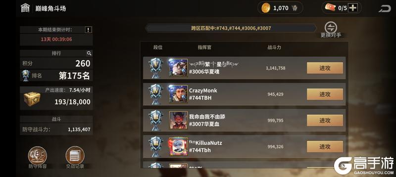 【玩家投稿】新手必看:远征探索篇