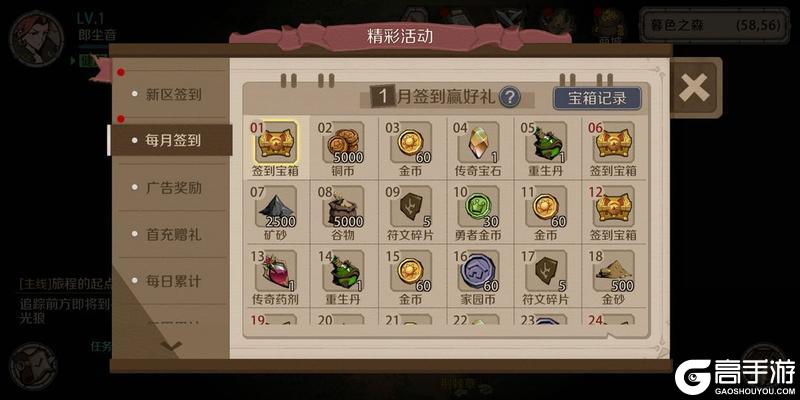 《时间之钥》20区新区公告