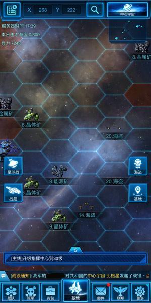 银河战舰资源矿玩法解析