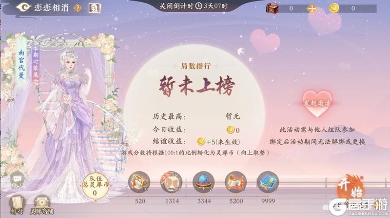 《凌云诺》恋恋相消·永夜星辰
