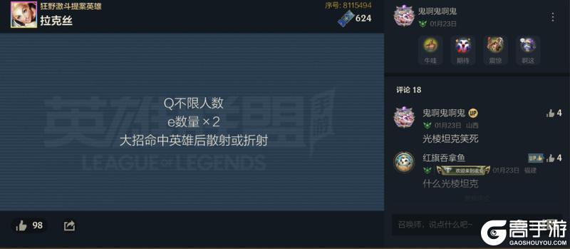 全民峡谷制作人之狂野激斗提案爆肝整理获得提案最多的英雄居然是