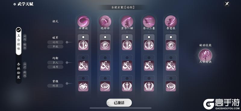 天赋太多眼花缭乱？全职业天赋套路指南来啦