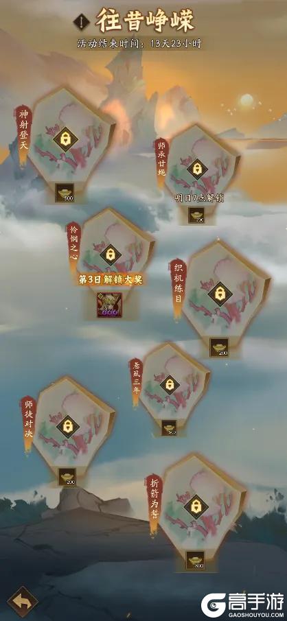 内含礼包码 | 【都天神射】登临仙界！「春回大地」解锁暖心好礼~