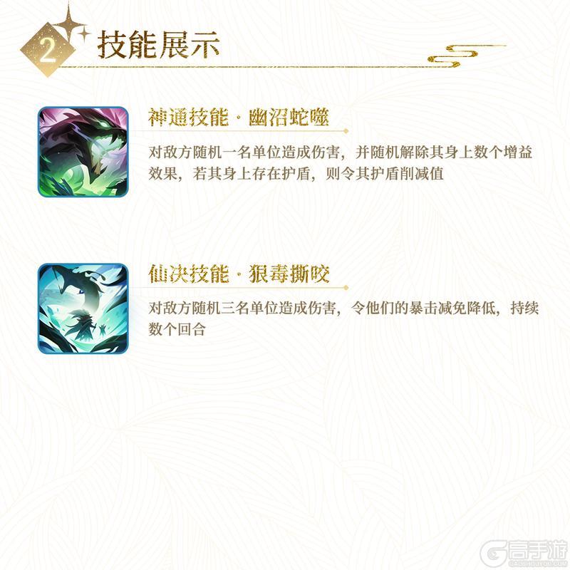 仙侍档案 | 水神·相柳