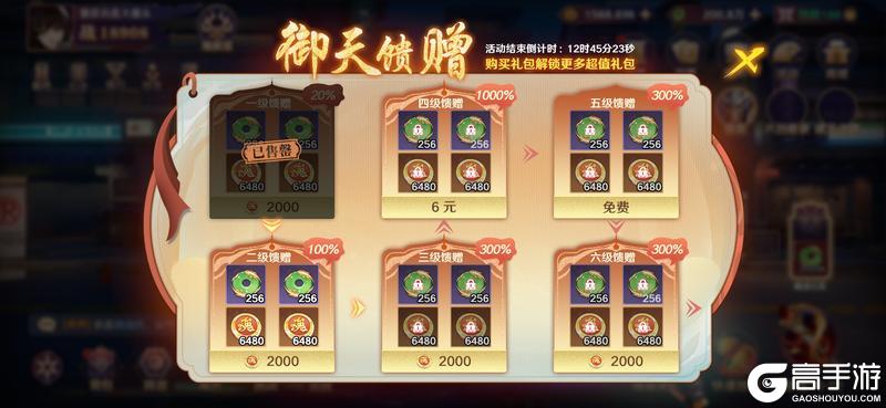 《镇魂街：破晓》相约情人节惊喜浪漫抢先知