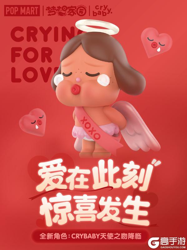 【岛务组预告】新角色【CRYBABY天使之吻】降临云鲸岛！