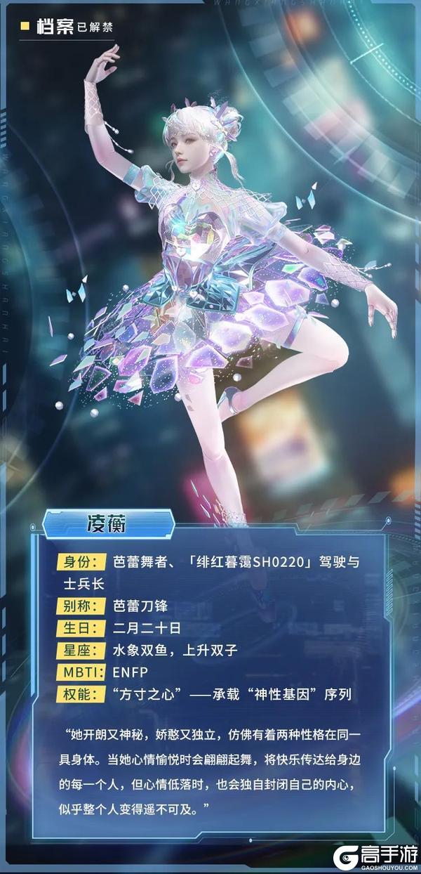 全新时装预告丨机甲鸣蛇，即将袭来！