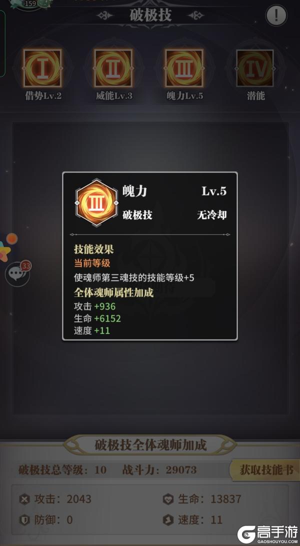斗罗大陆武魂觉醒萌新养成发育技巧