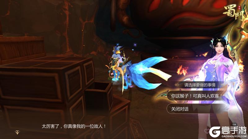 《蜀门手游》《蜀门》手游火岩洞新增成就攻略