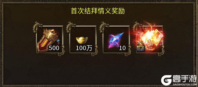 魔戒传奇OL情义系统玩法介绍