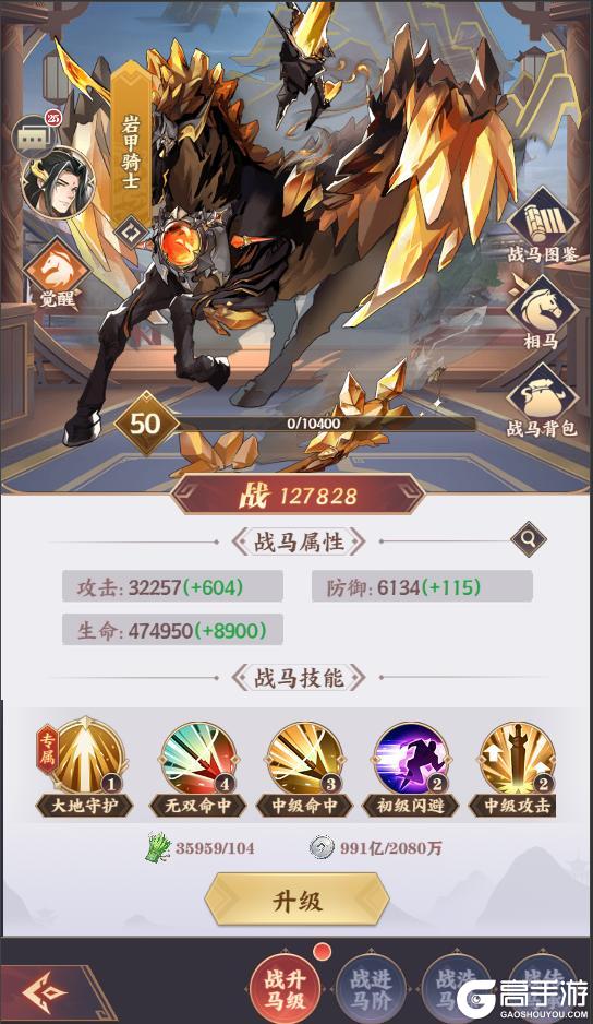 《将灵说》2月28日维护更新公告