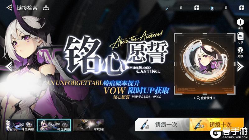 《锚点降临》2月11日链接UP卡池轮替预告
