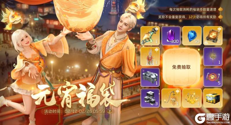 《星球：重启》全新时装「花灯影」上线！