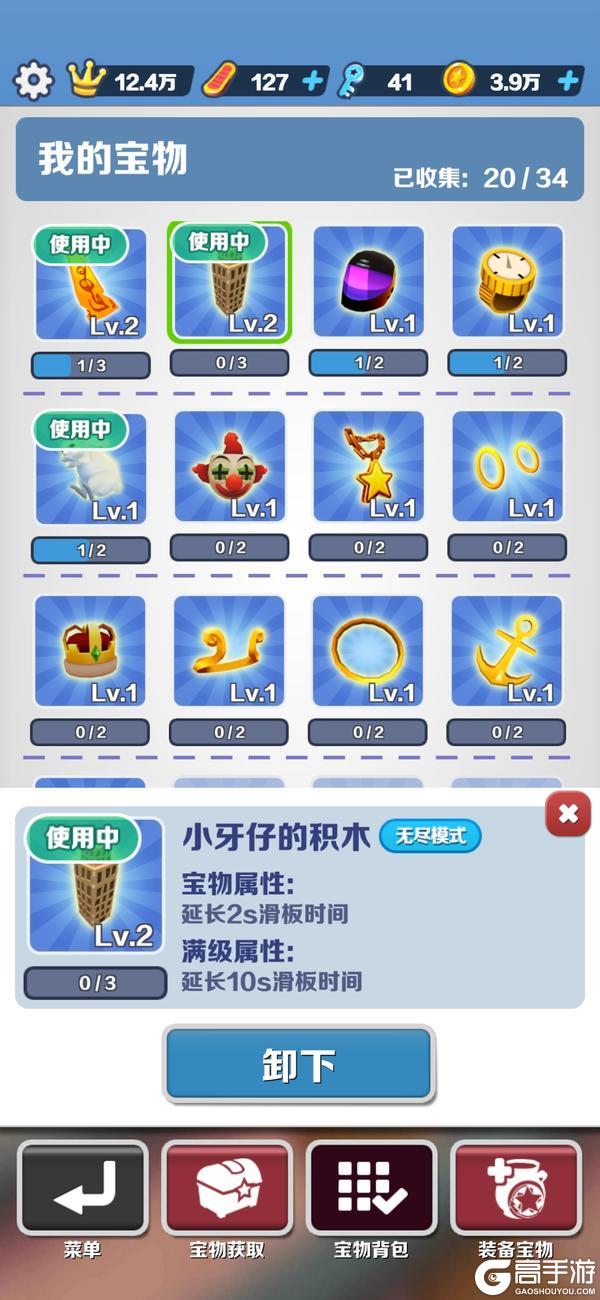 地铁跑酷安卓版无限模式攻略