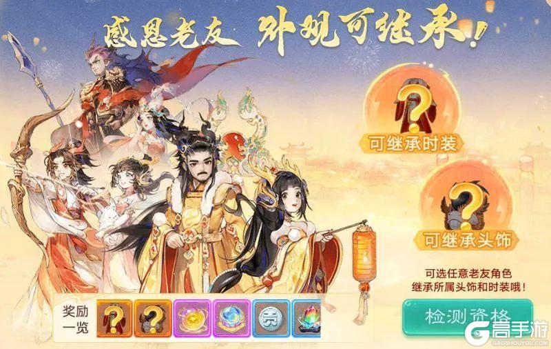 《大话西游》2月27日维护公告