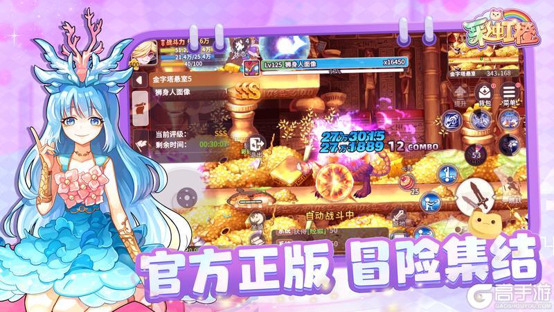 《彩虹橙》情人节甜蜜上线丨与你共赴浪漫之约！