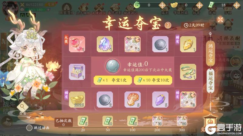 《凌云诺》萌园趣游·幸运夺宝