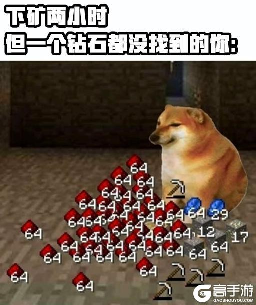 《我的世界》找不到钻石……也是没办法的事啦！