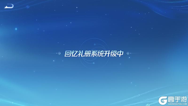 《王者荣耀》2月27日体验服不停机更新公告