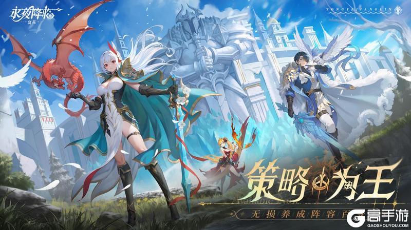《永夜降临：复苏》今日公测！张天爱邀你领福利