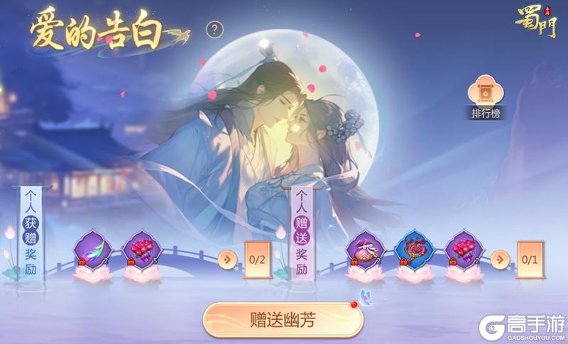 《蜀门手游》《蜀门》手游元宵登录领永久幻衣 不容错过！