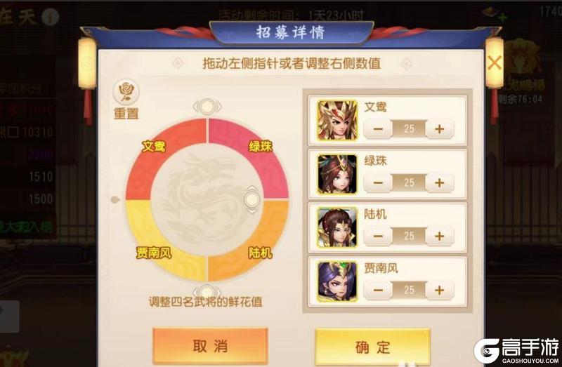 《三国杀名将传》2月8日飞龙在天&天枢轮回活动