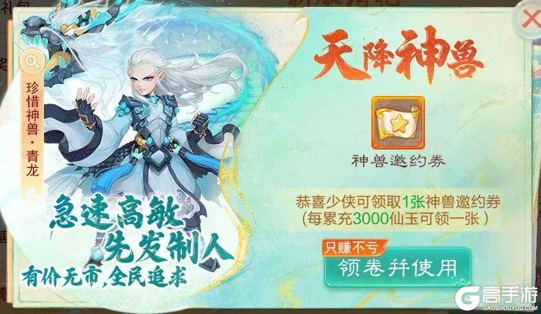 《大话西游》2月27日维护公告